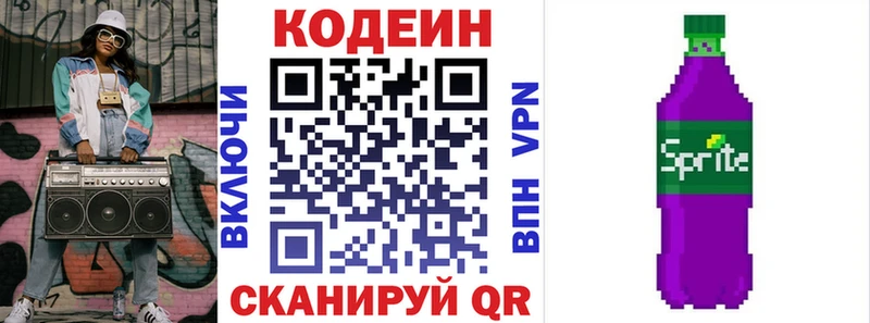 сайты даркнета формула  купить закладку  Коломна  Кодеин напиток Lean (лин)  кракен ССЫЛКА 