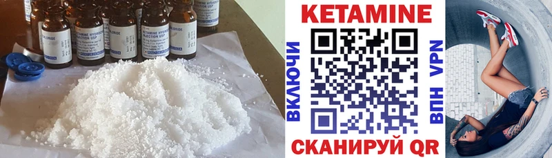 Кетамин ketamine Коломна