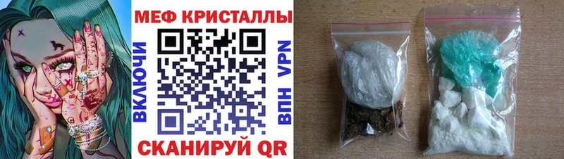 МЯУ-МЯУ кристаллы  Коломна 